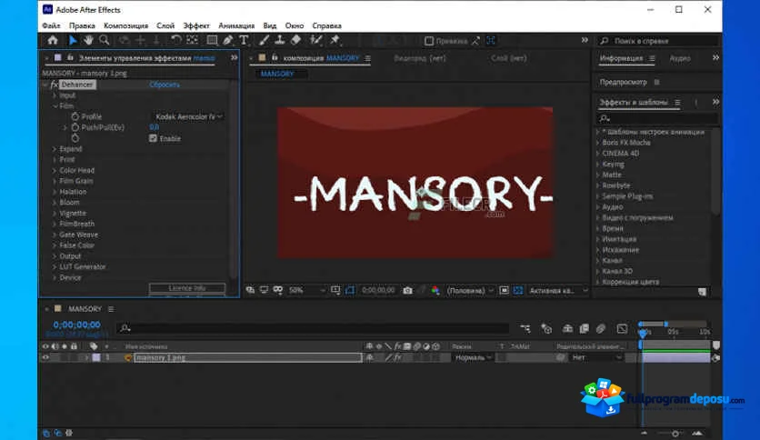 Dehancer for Premiere/After Effects İndir ekran görüntüsü